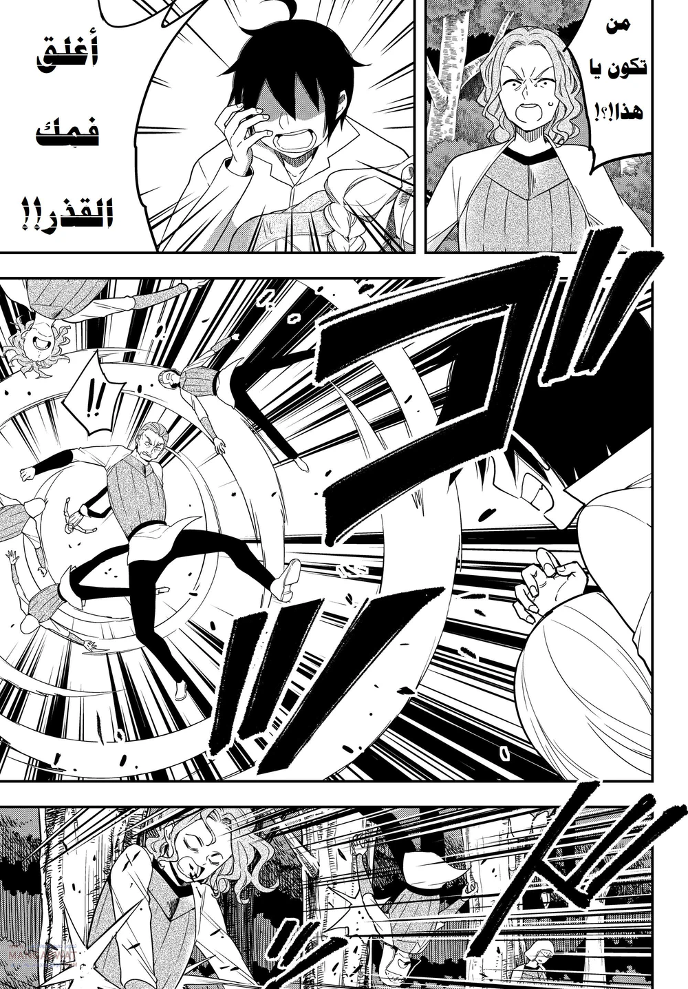 Chapter Image 16