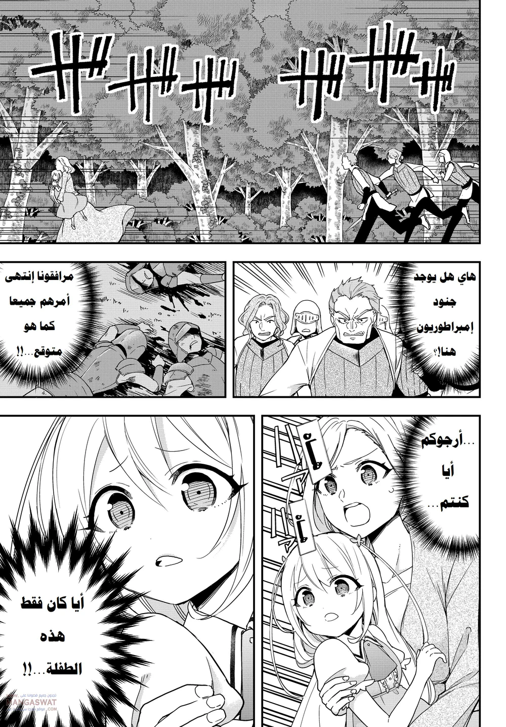 Chapter Image 2