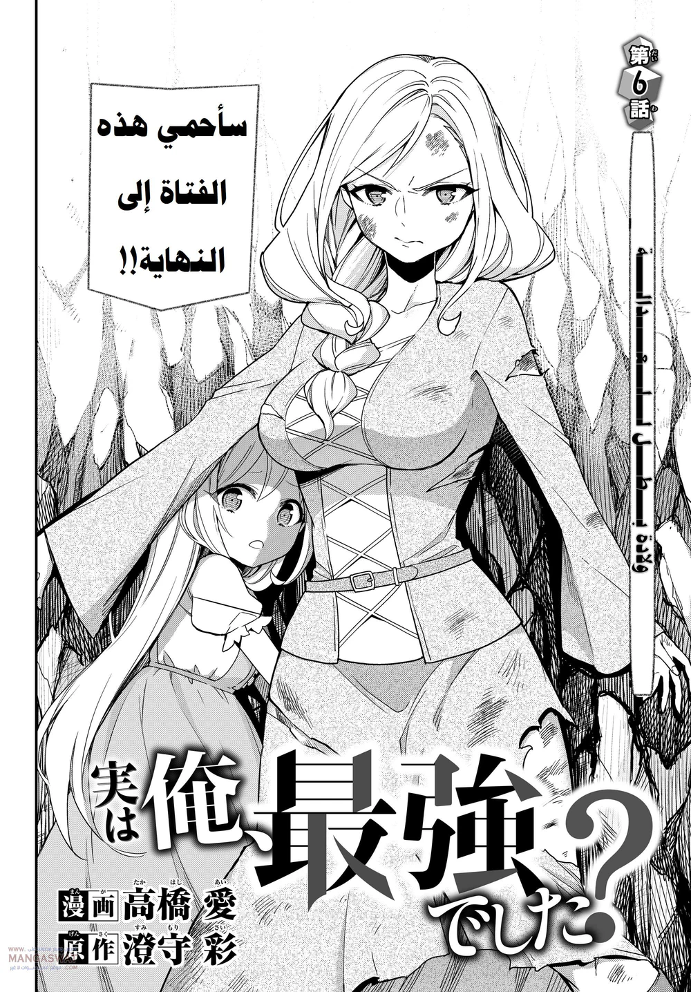 Chapter Image 3