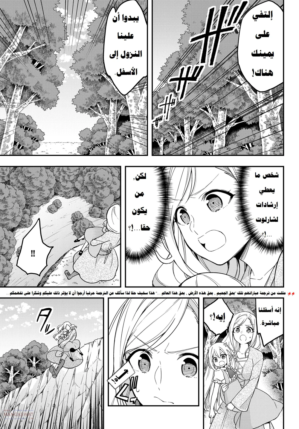 Chapter Image 6