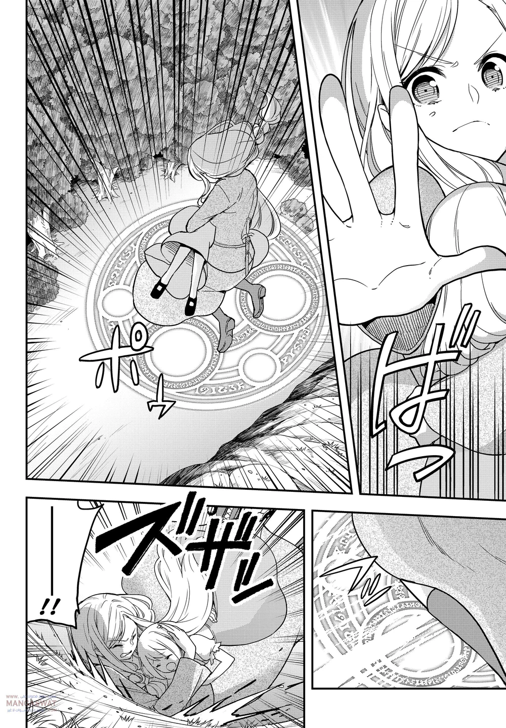 Chapter Image 7
