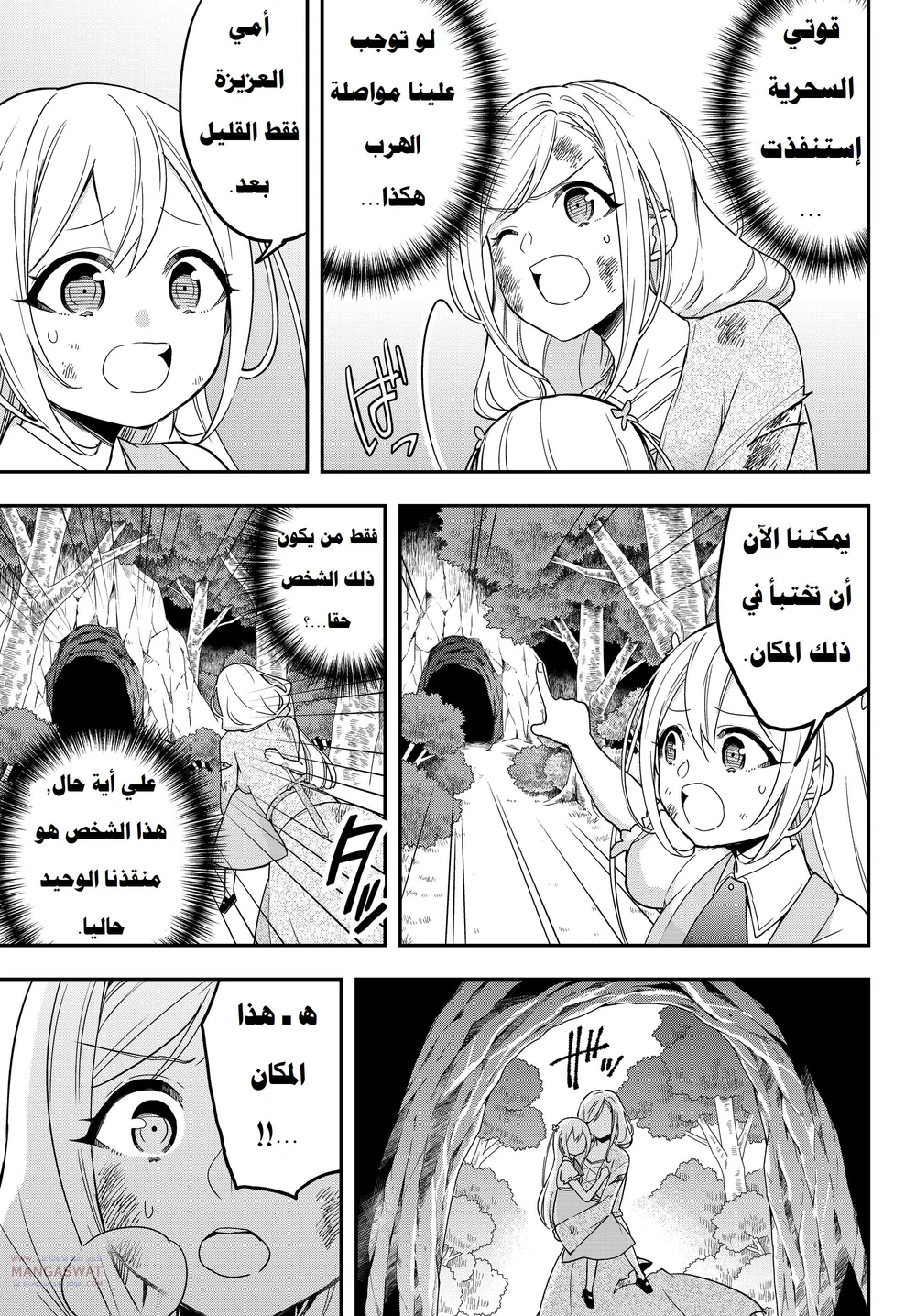 Chapter Image 8
