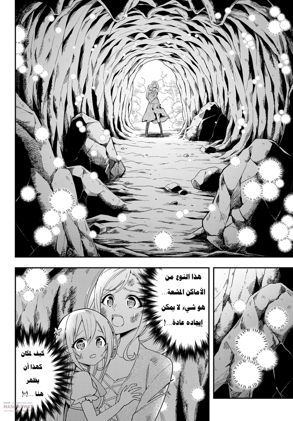 Chapter Image 9