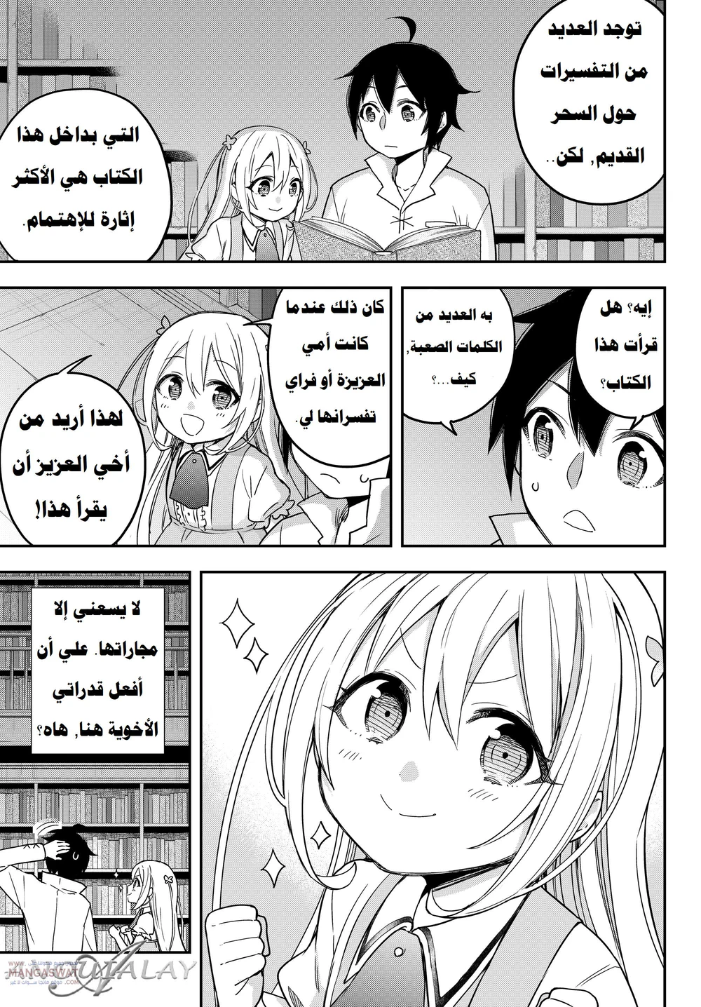 Chapter Image 10