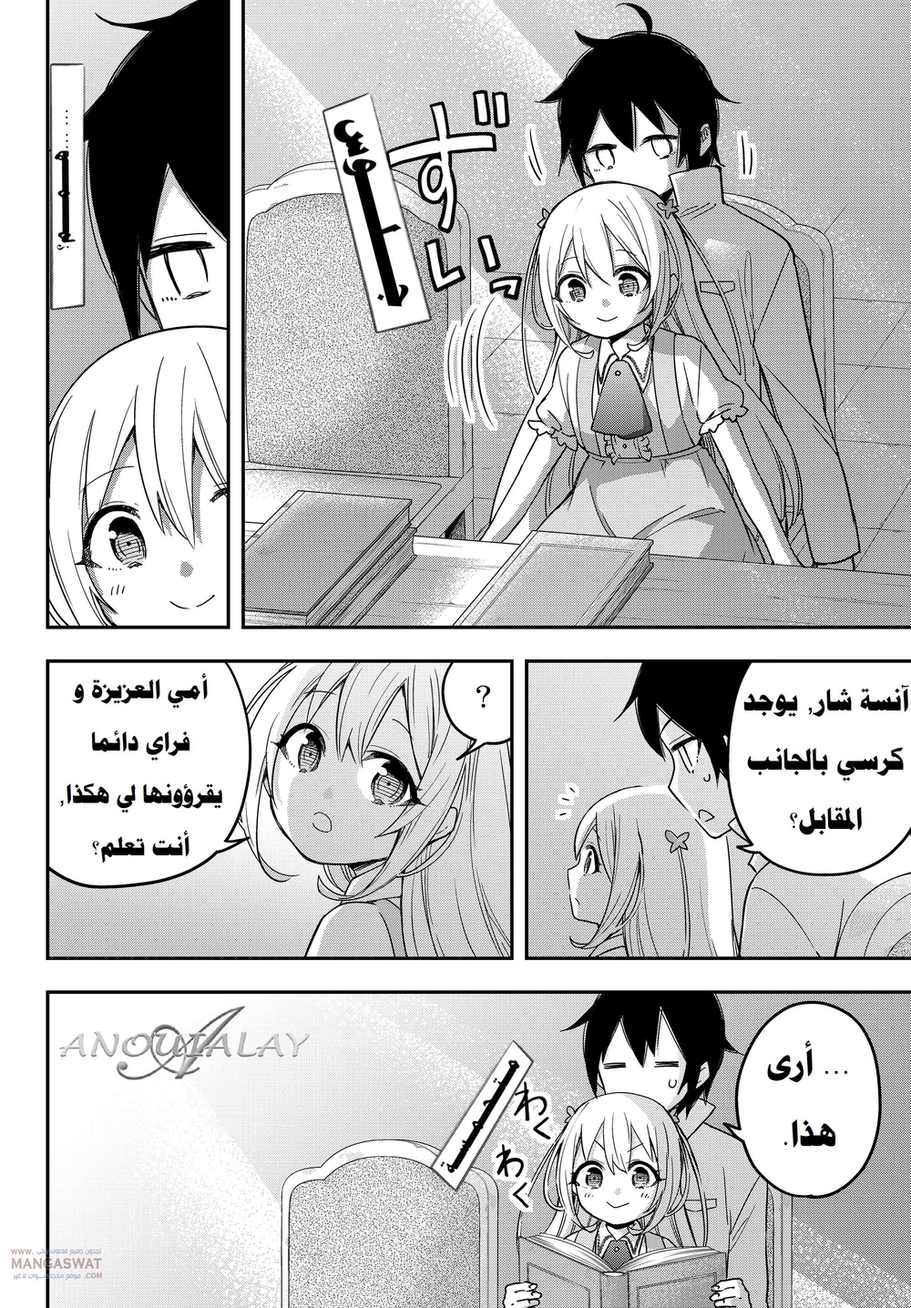 Chapter Image 11