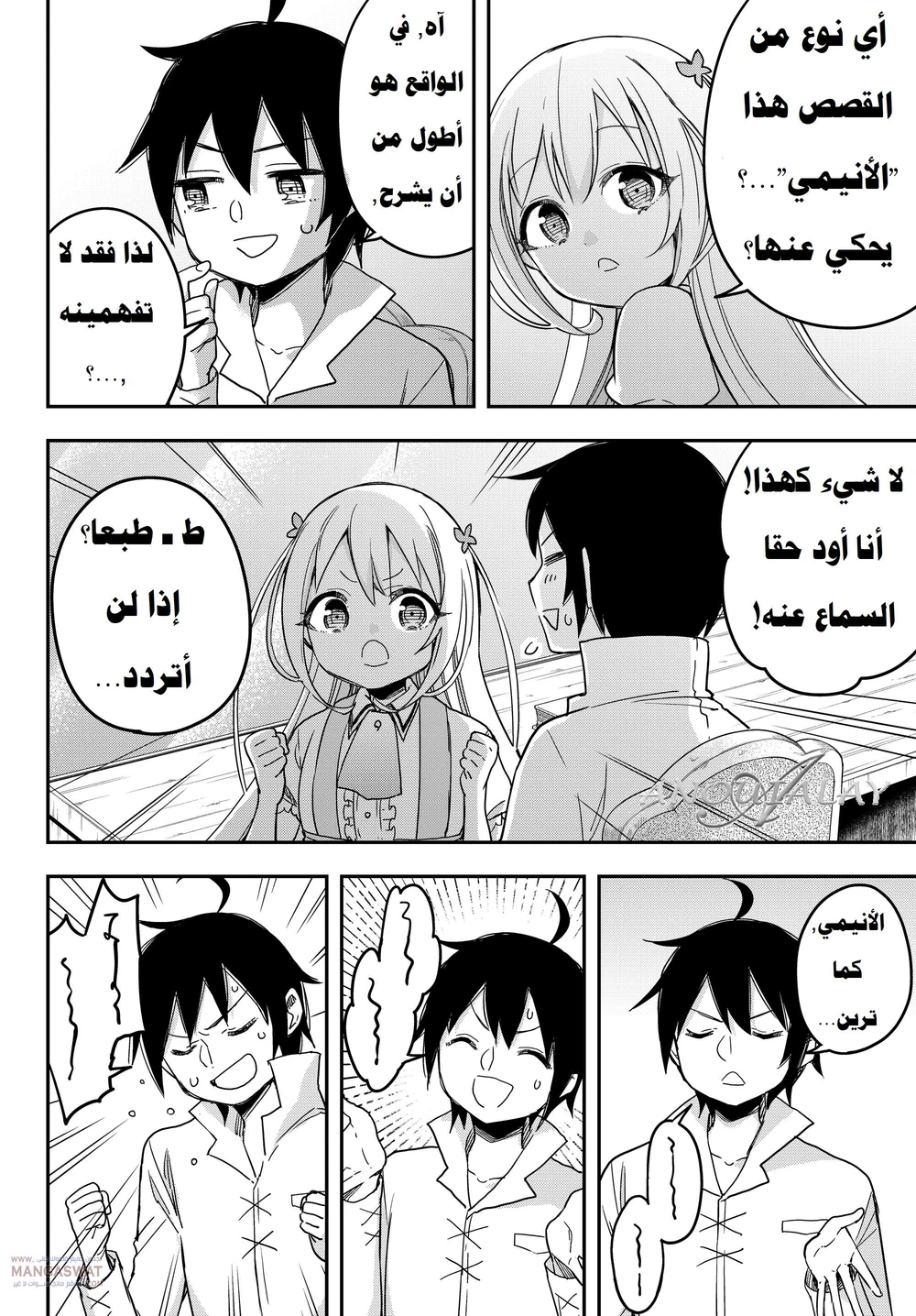 Chapter Image 13