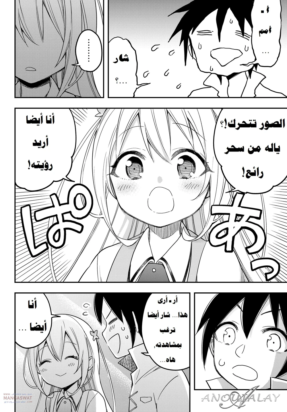 Chapter Image 15