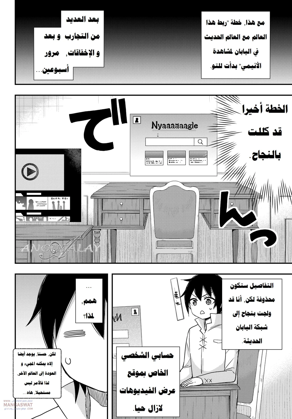 Chapter Image 17