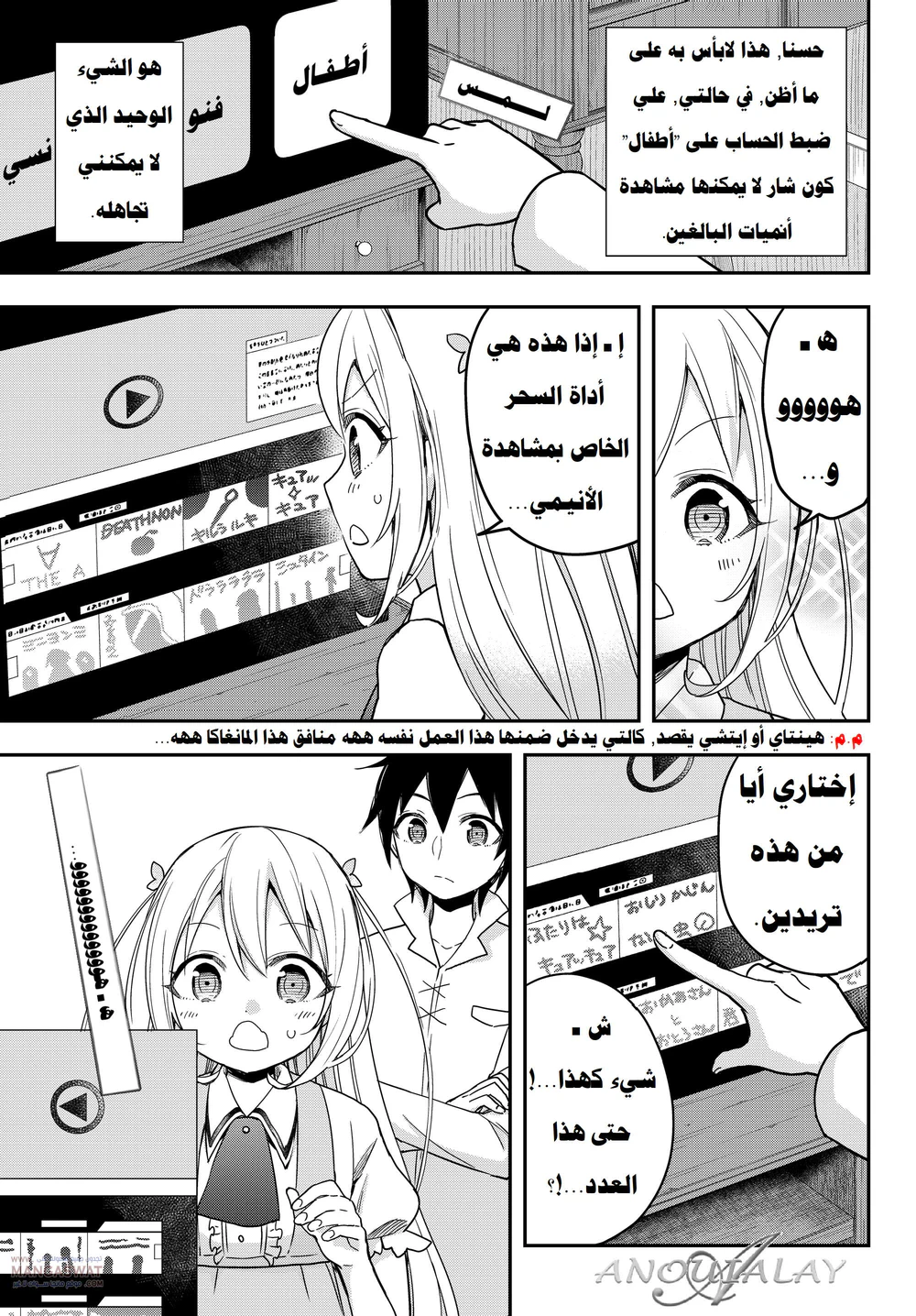 Chapter Image 18