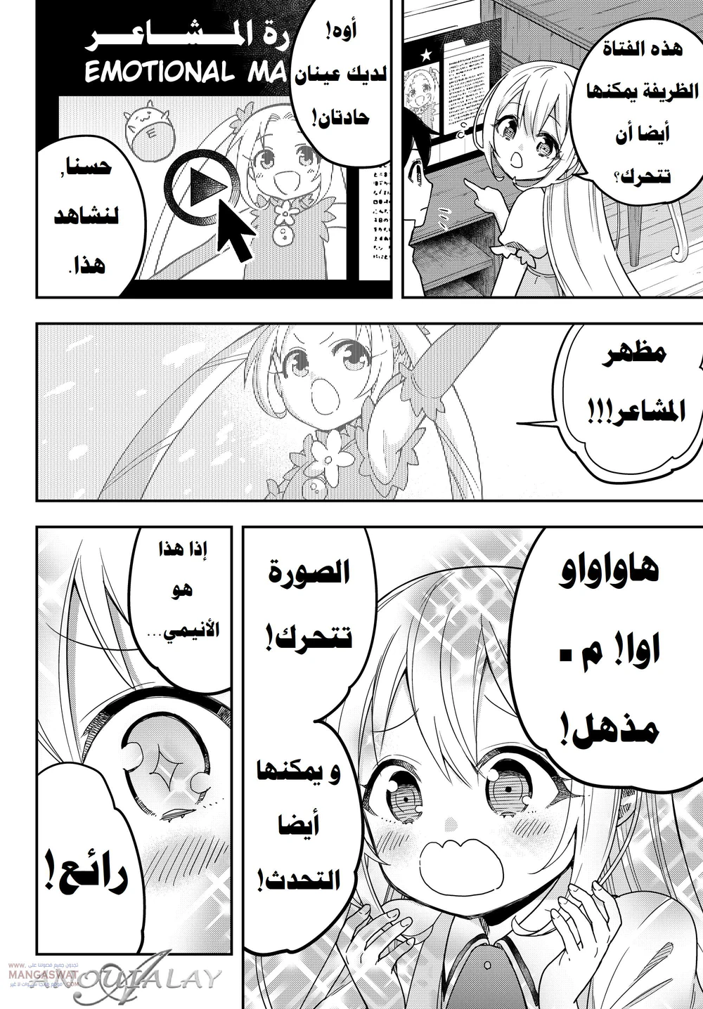 Chapter Image 19