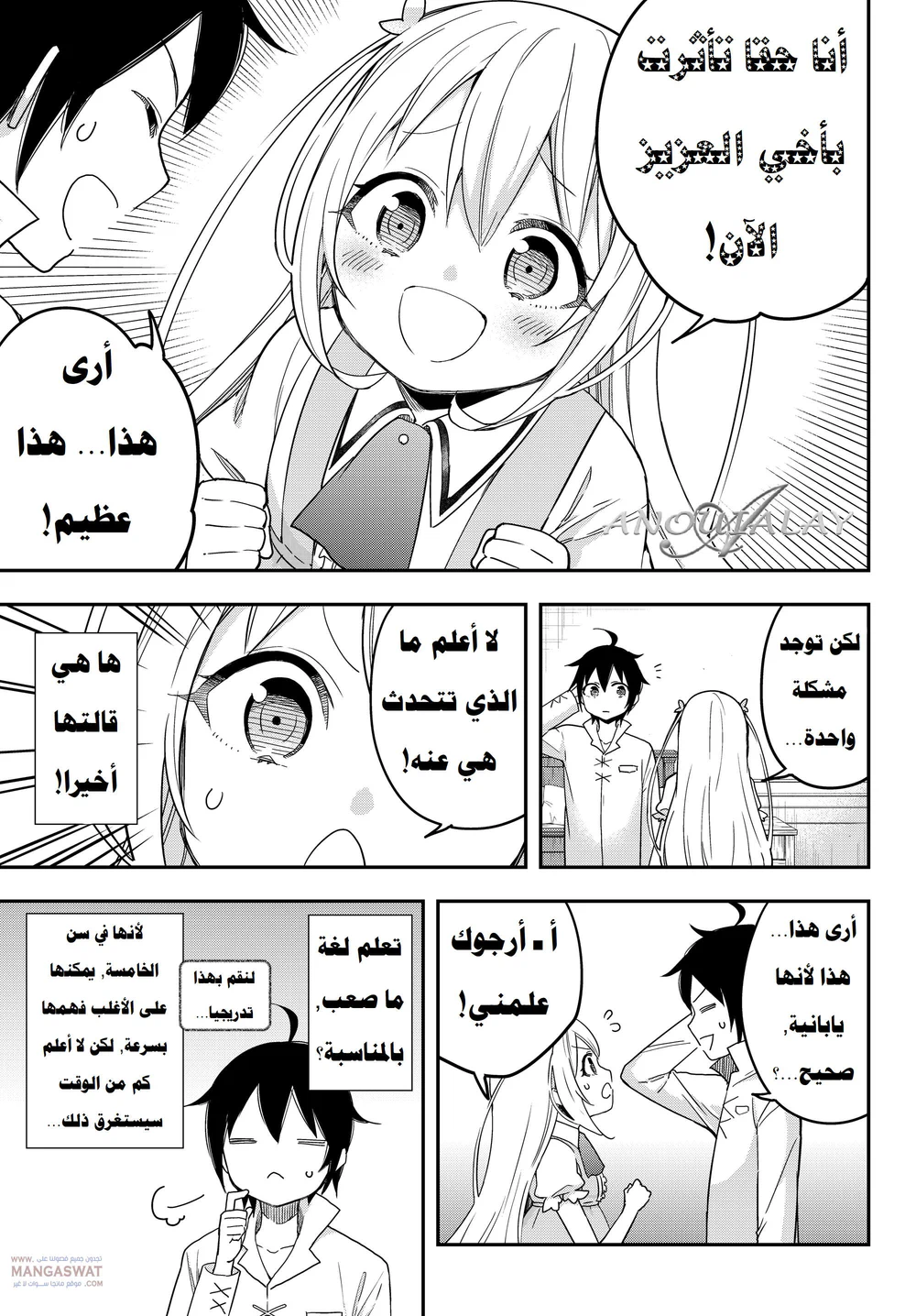 Chapter Image 20