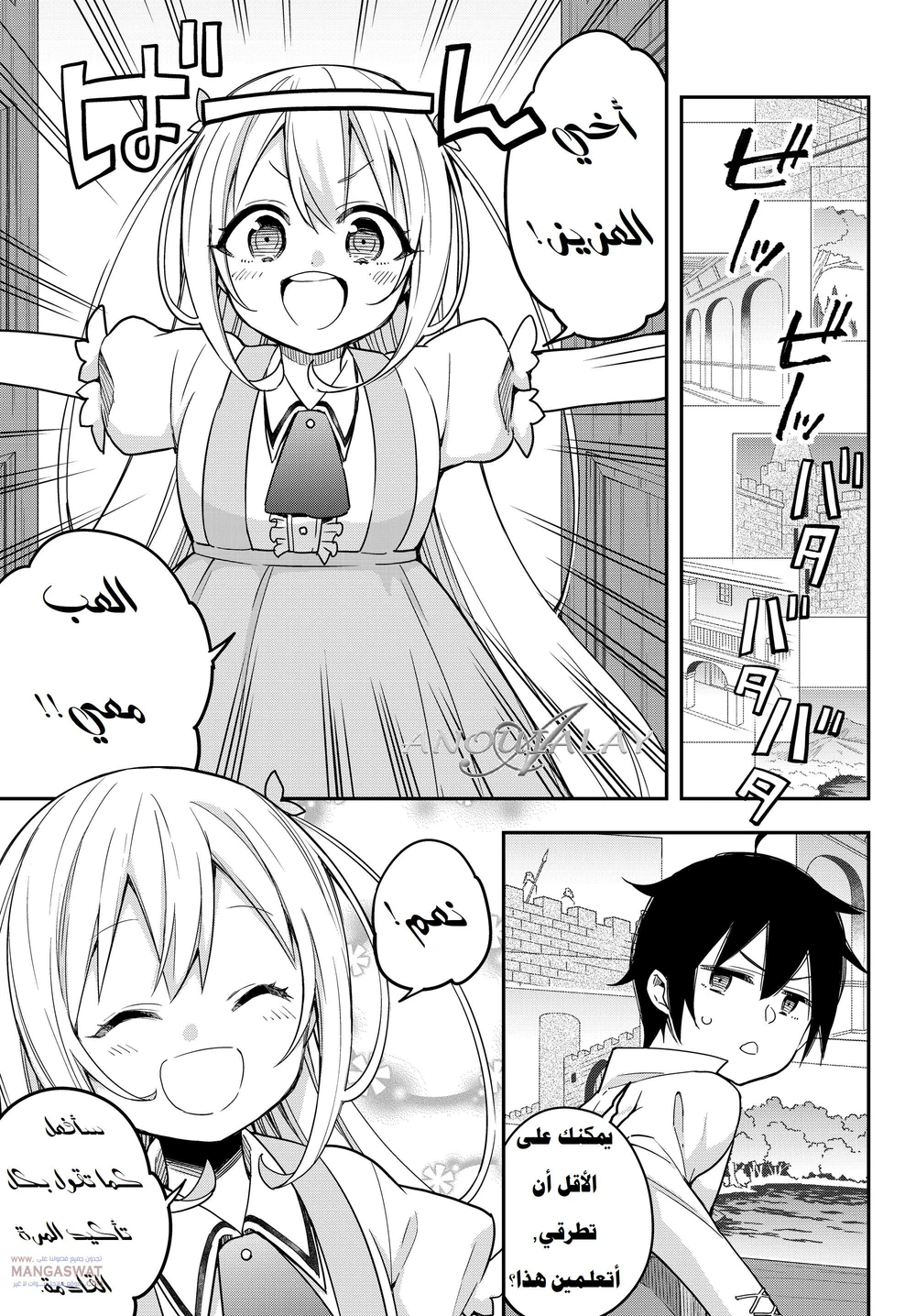 Chapter Image 2