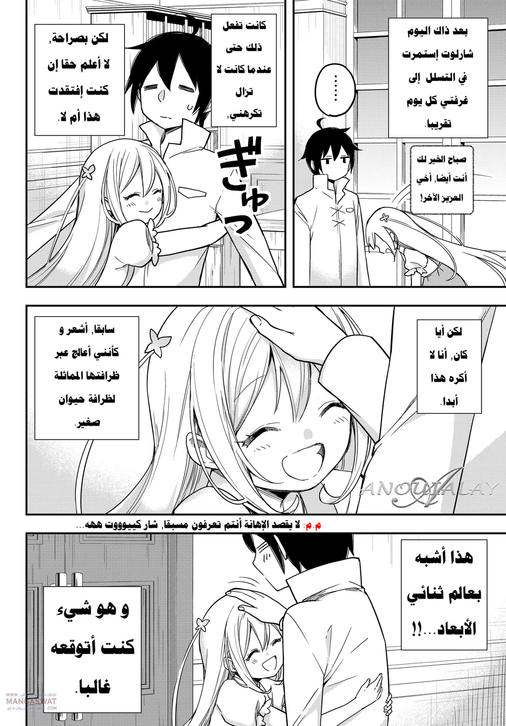 Chapter Image 3