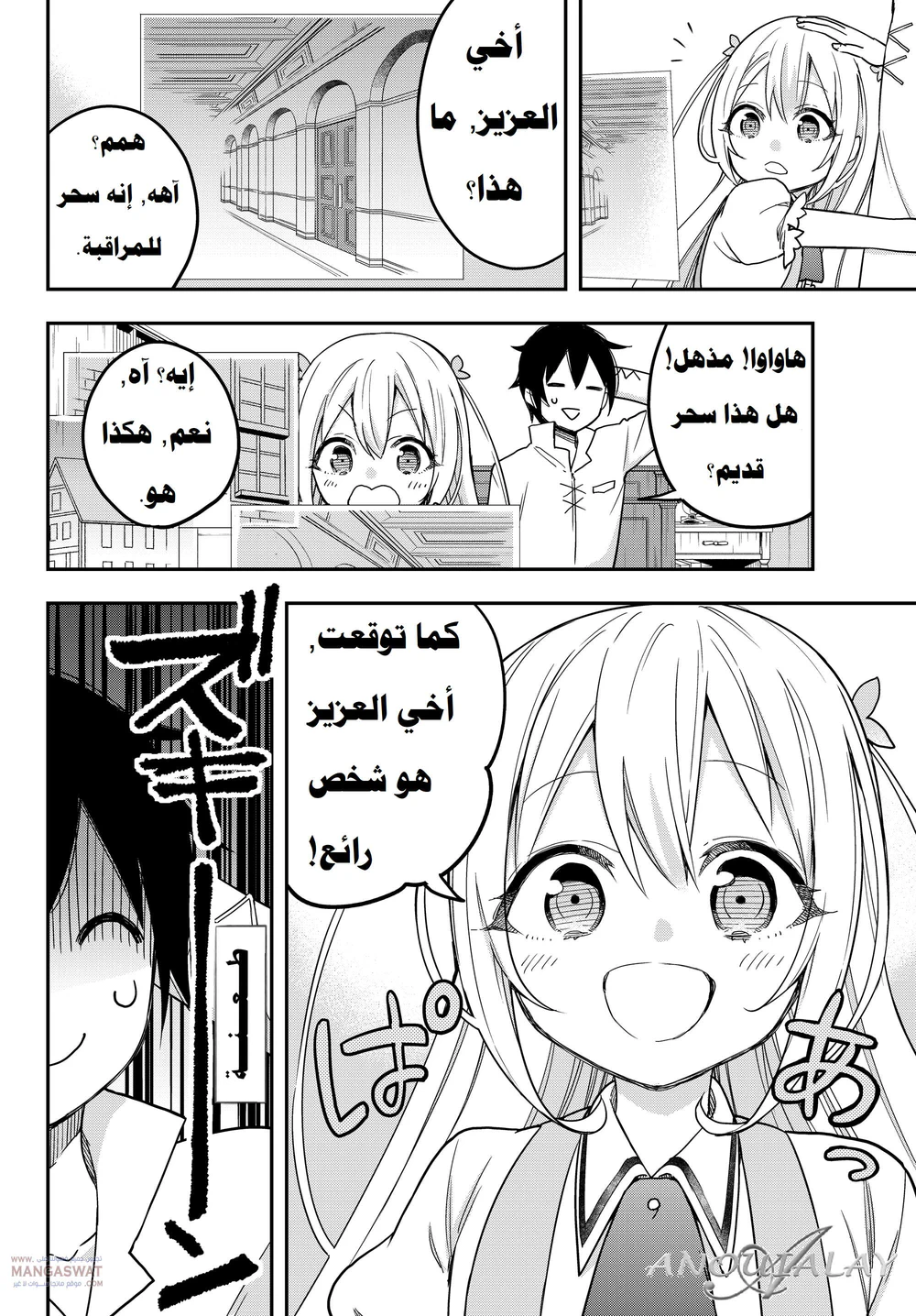 Chapter Image 5