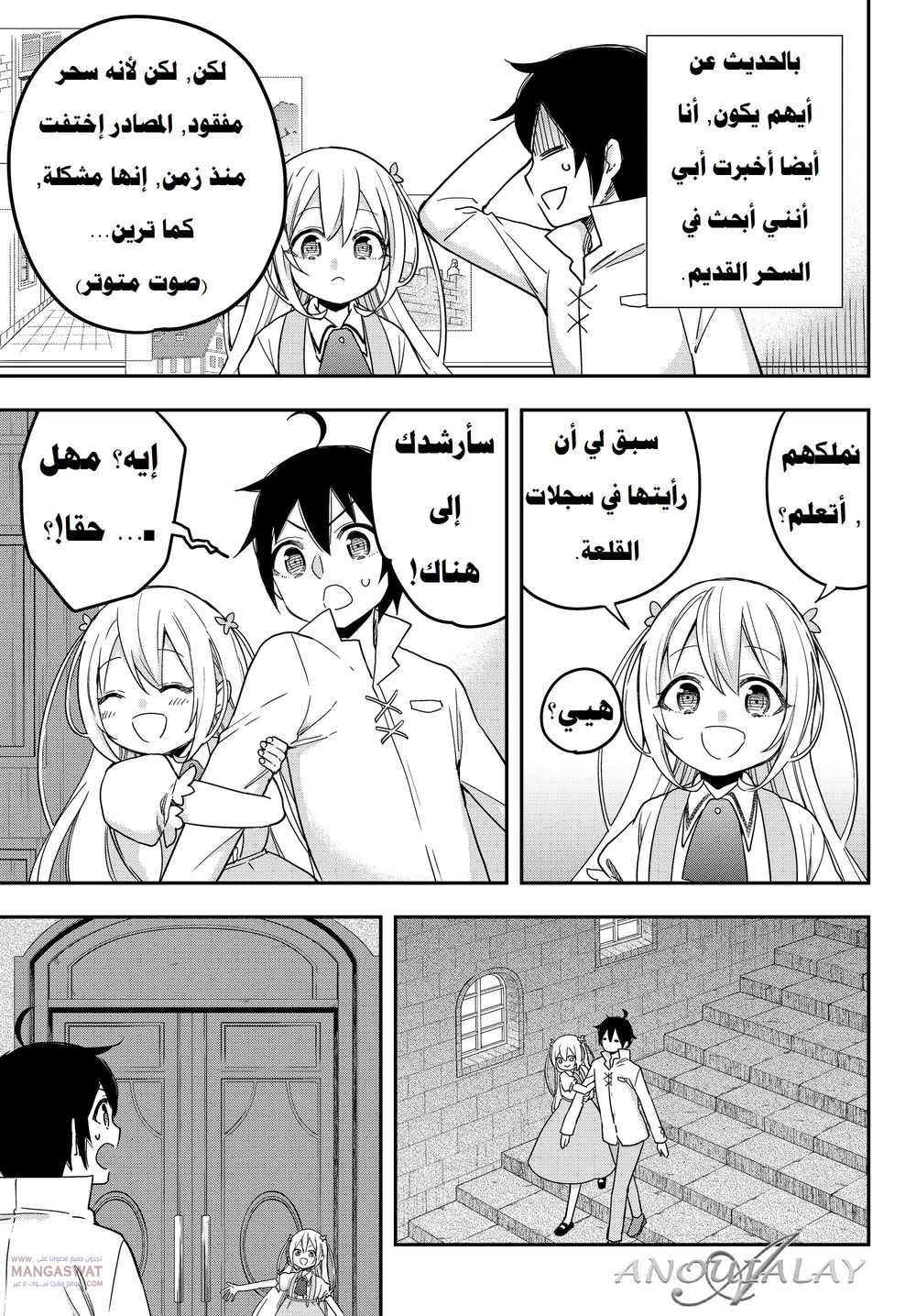 Chapter Image 6