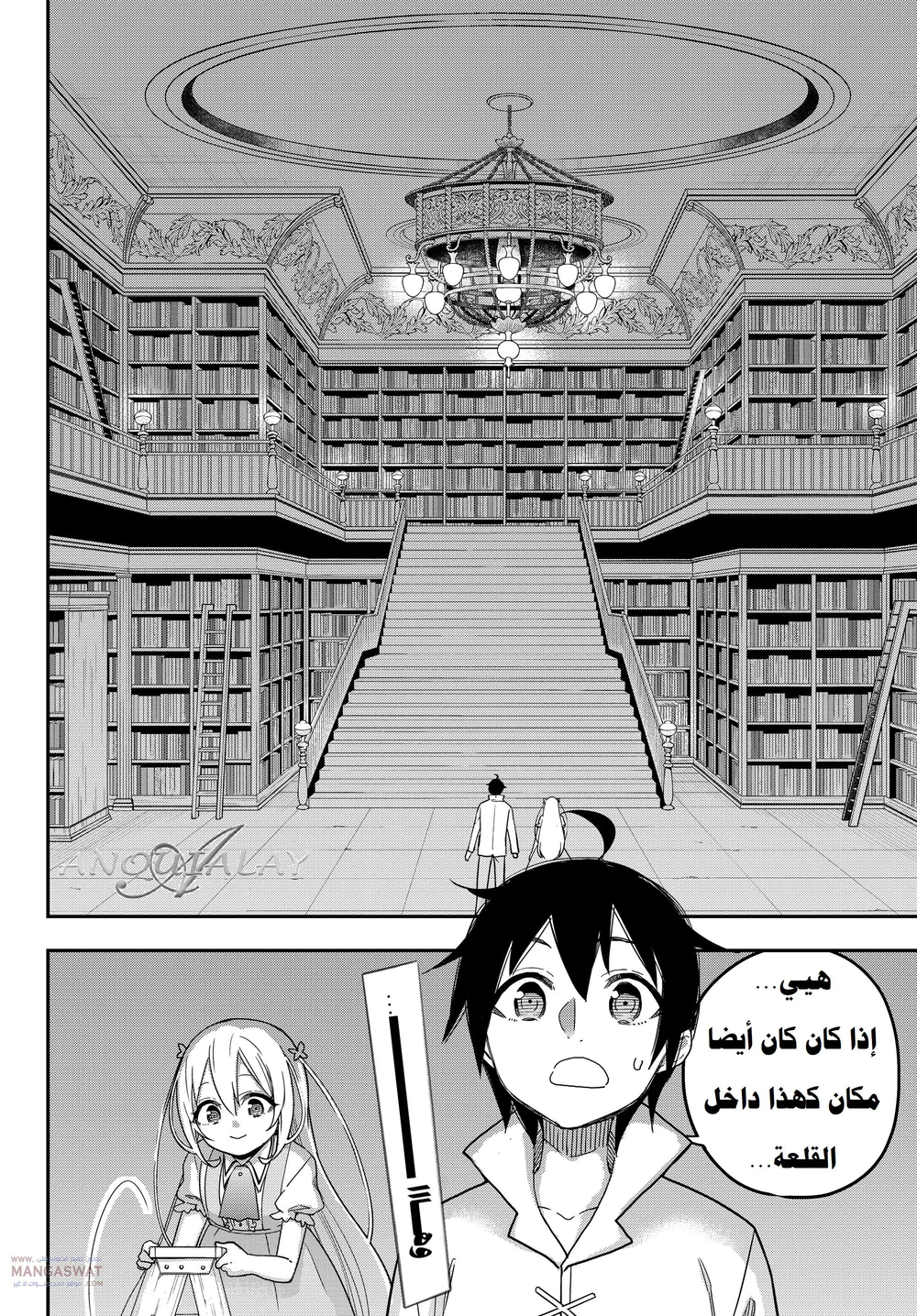 Chapter Image 7