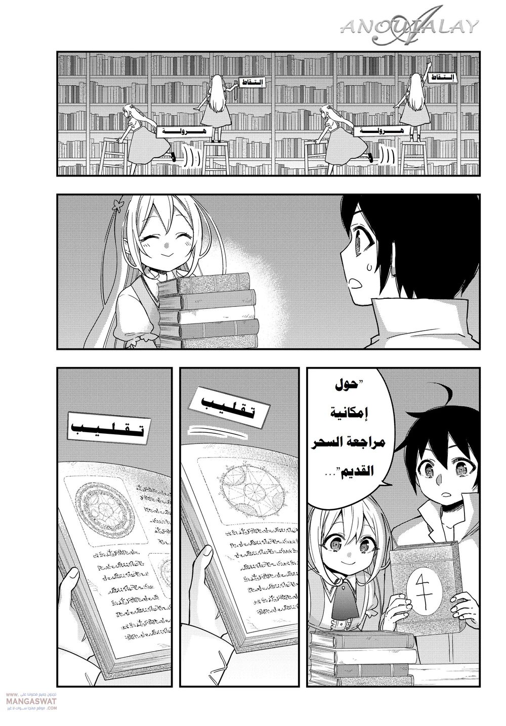 Chapter Image 8