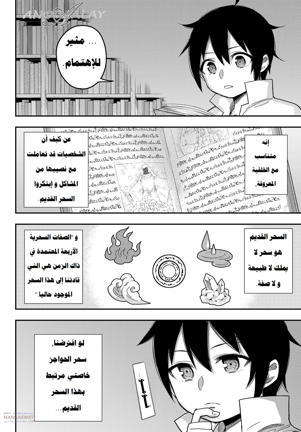 Chapter Image 9