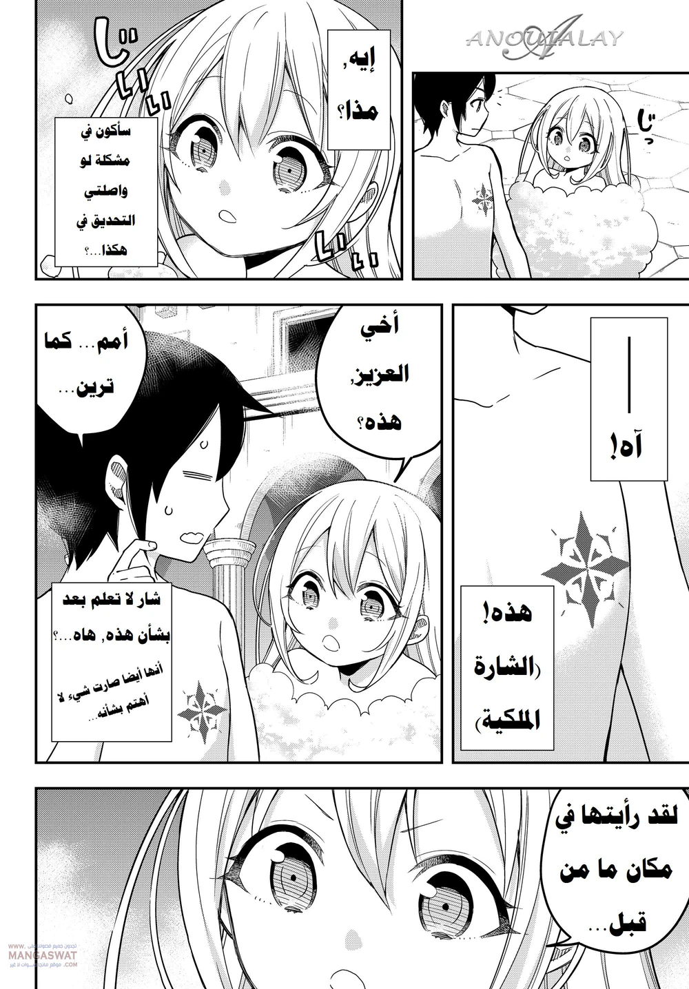 Chapter Image 11