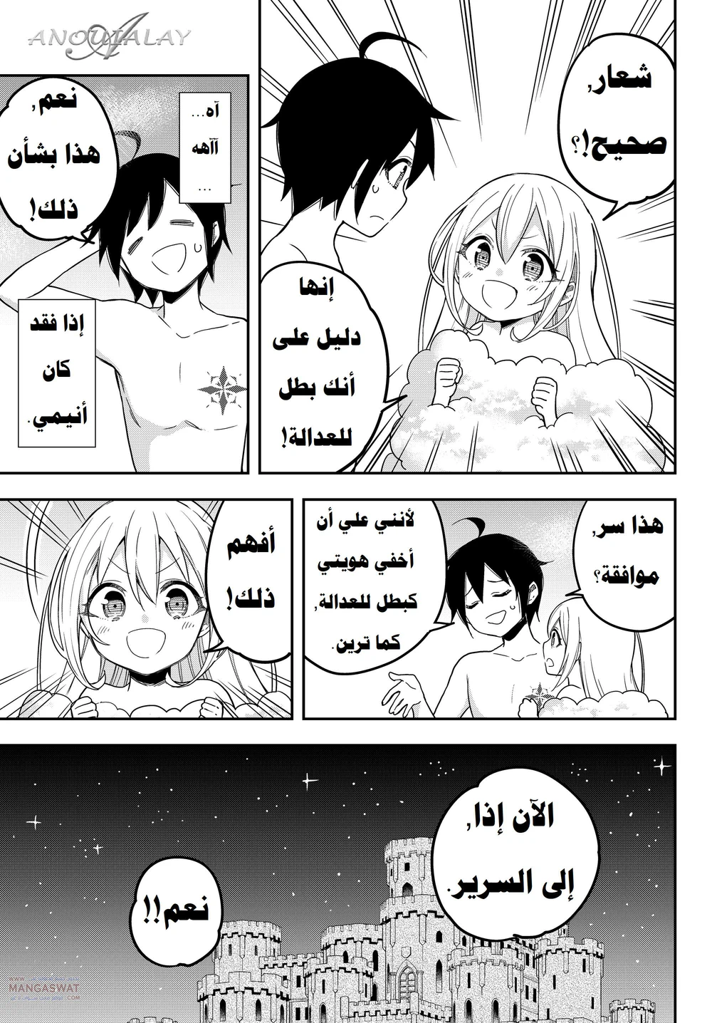 Chapter Image 12