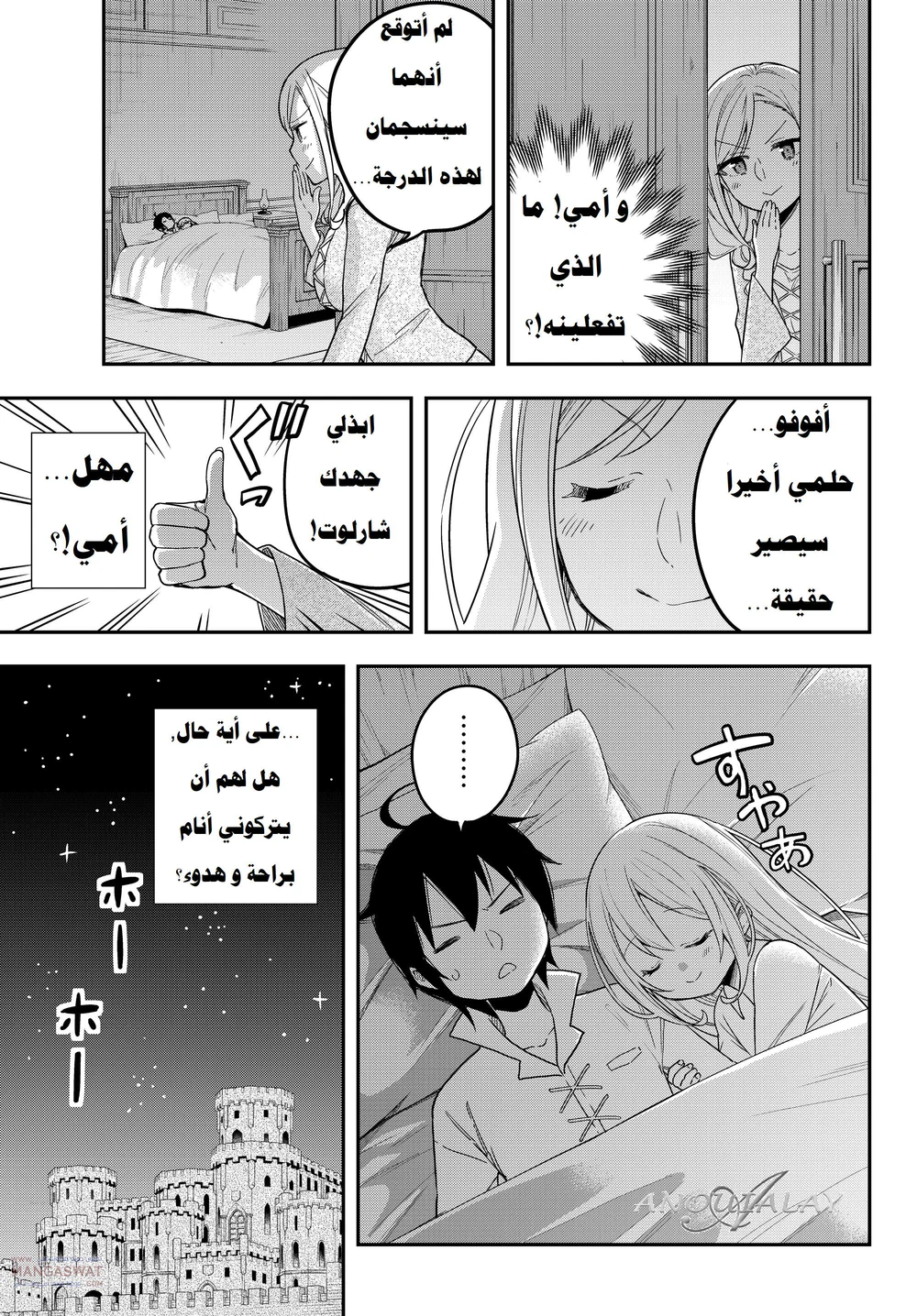 Chapter Image 14