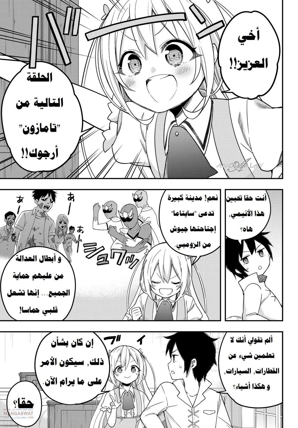 Chapter Image 2
