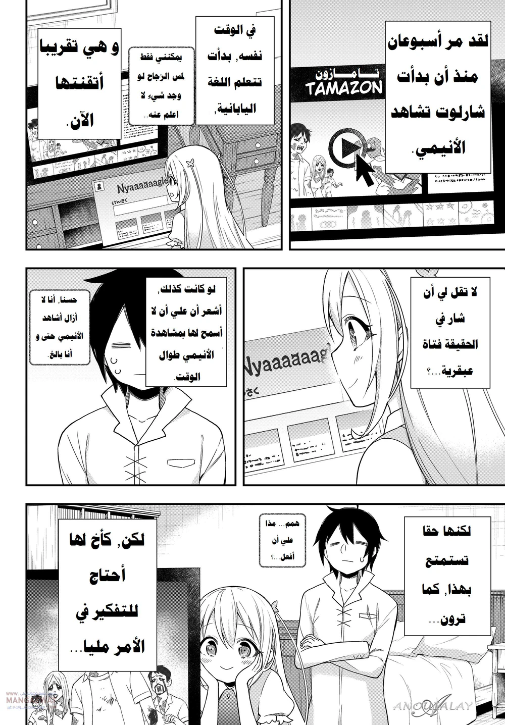 Chapter Image 3