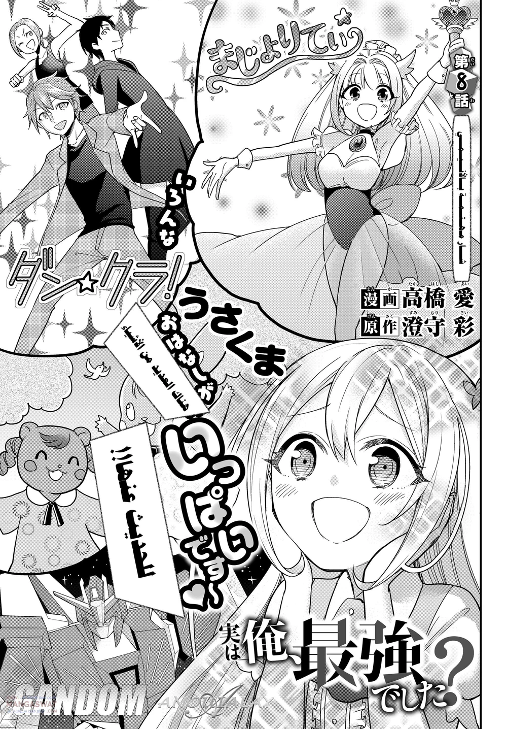 Chapter Image 4