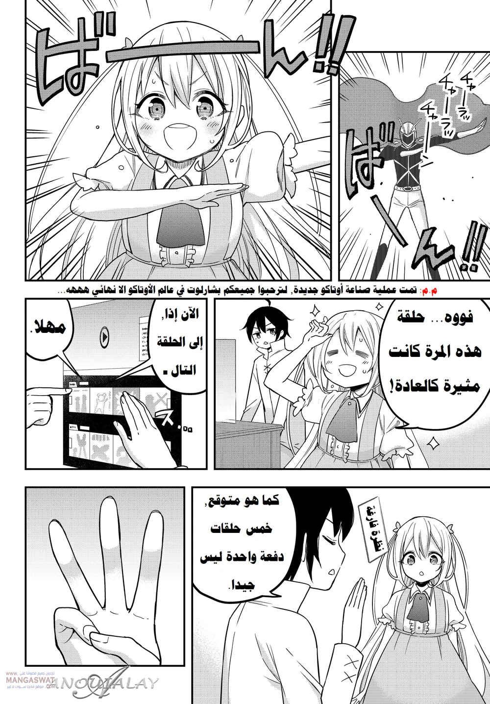 Chapter Image 5