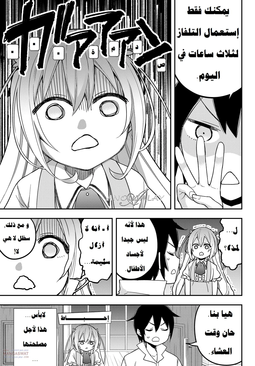 Chapter Image 6