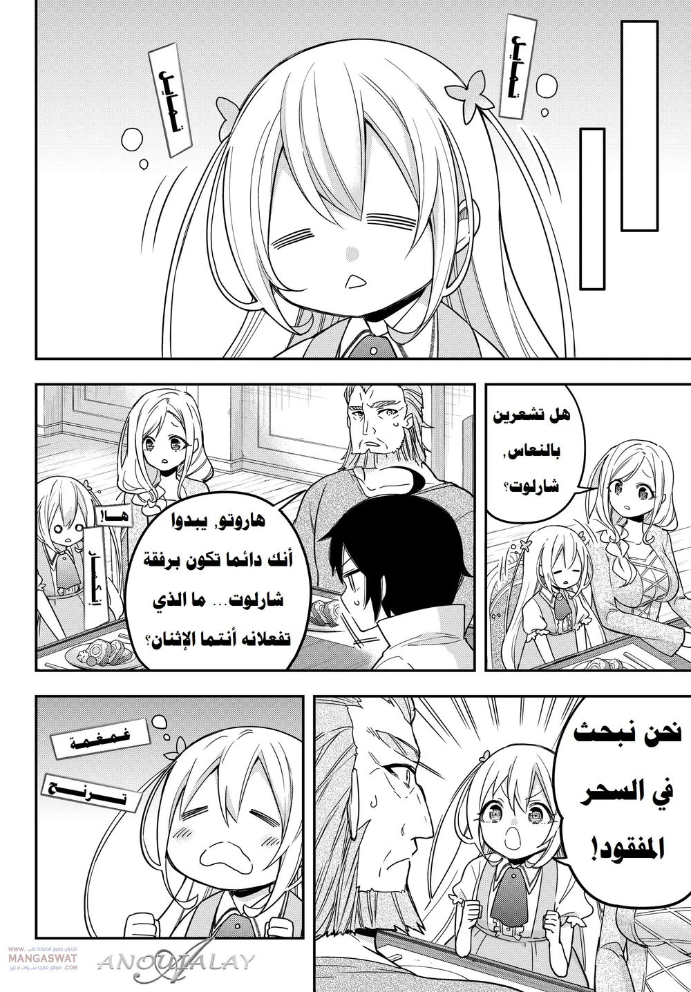 Chapter Image 7
