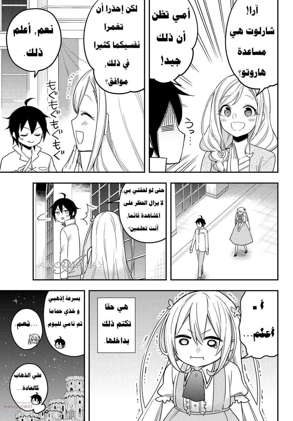Chapter Image 8