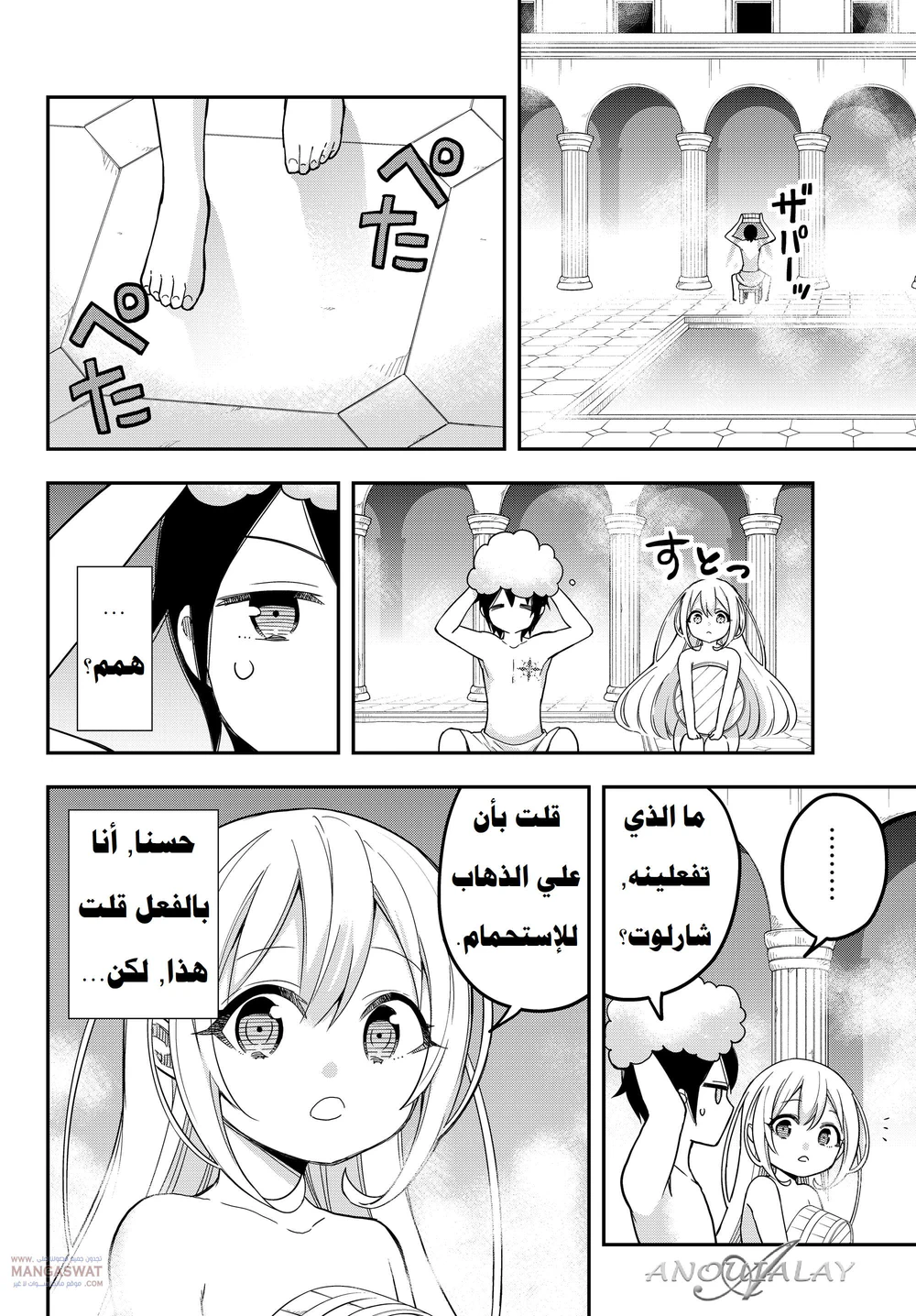 Chapter Image 9