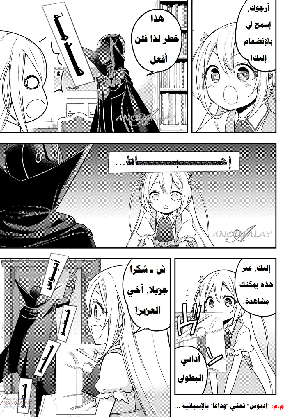 Chapter Image 10
