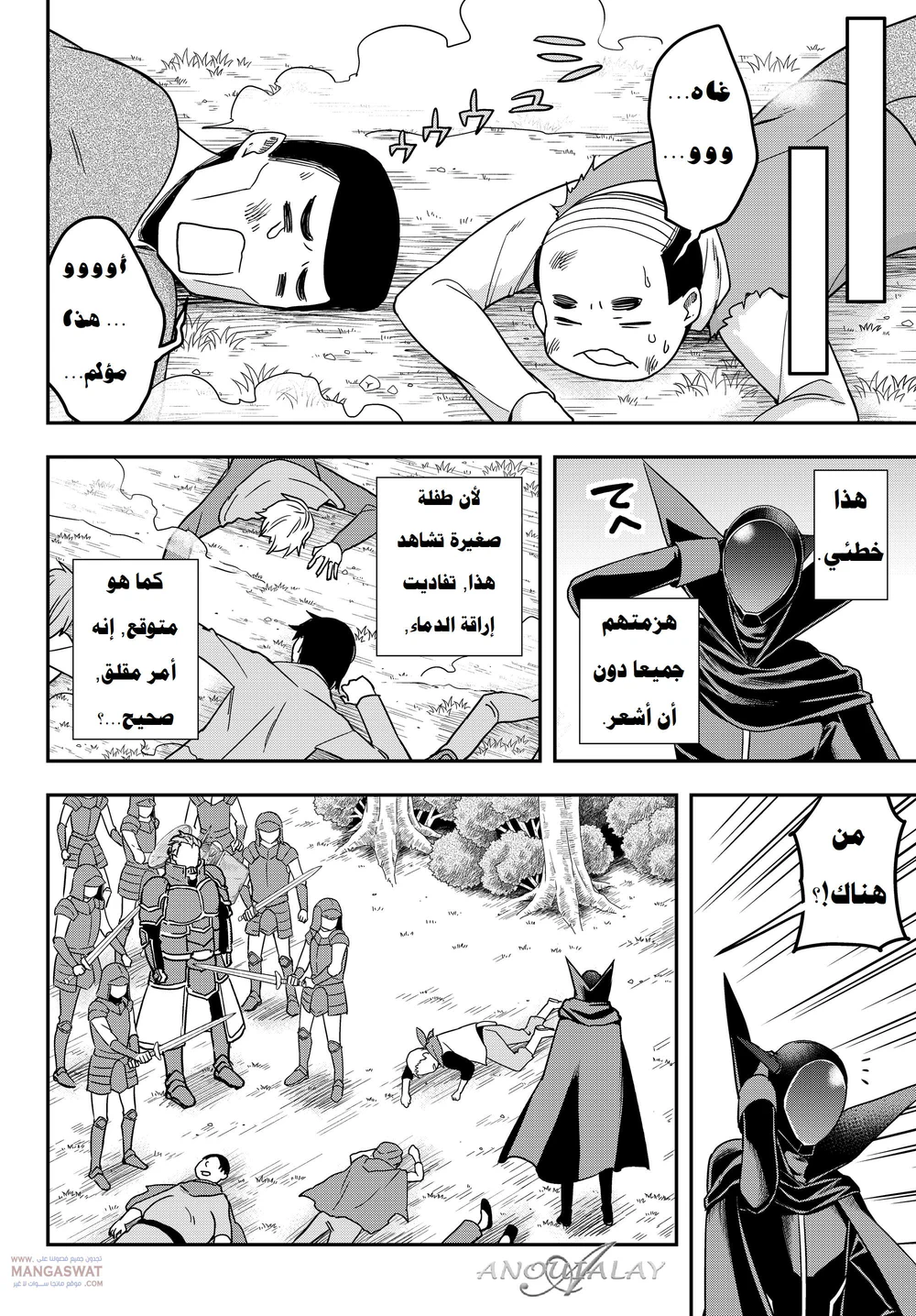 Chapter Image 15