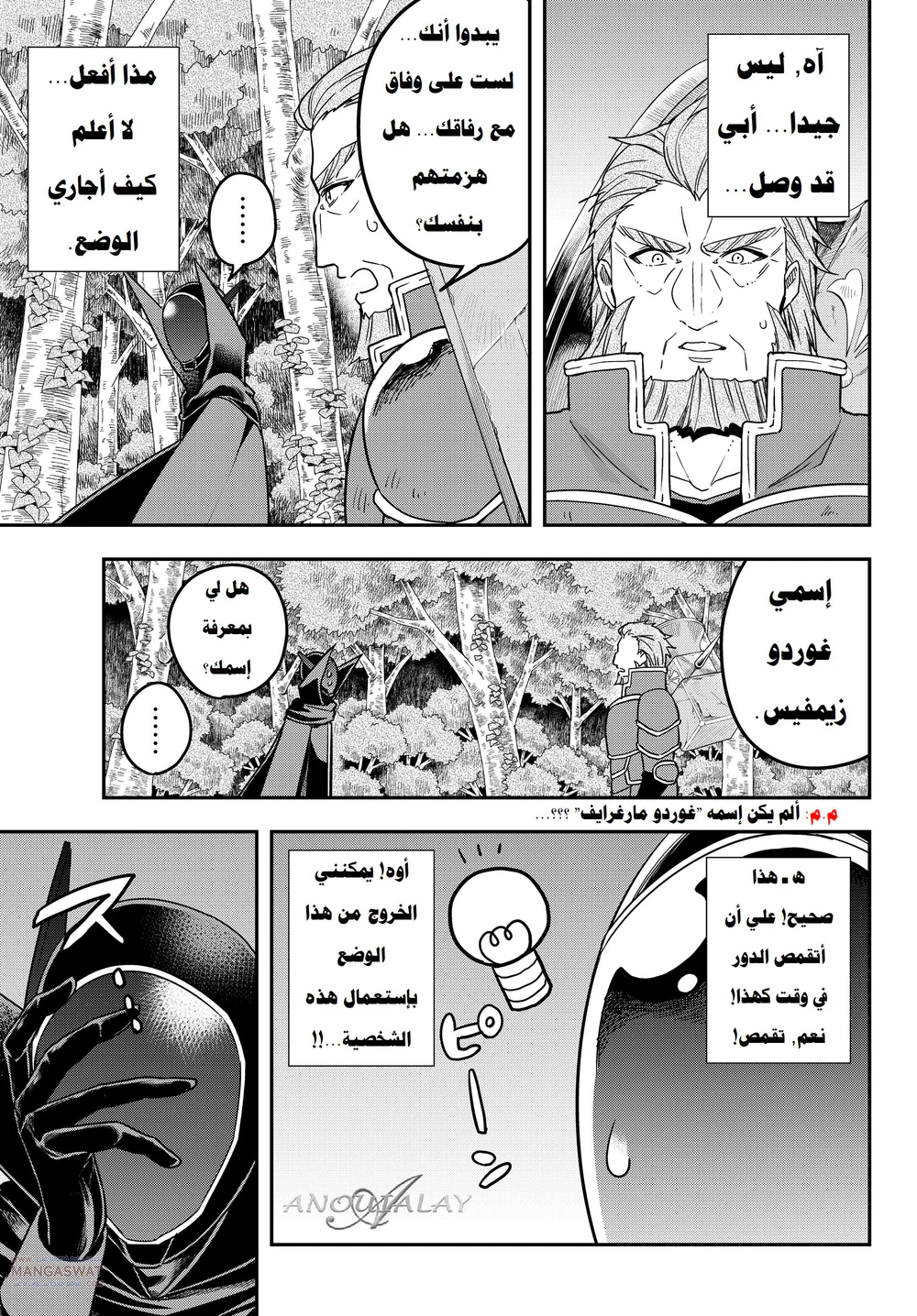 Chapter Image 16