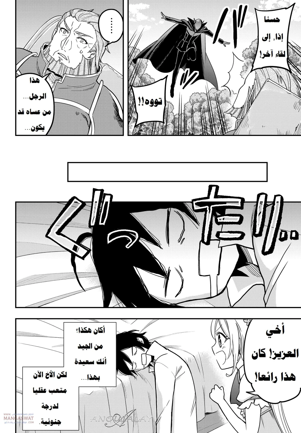 Chapter Image 19