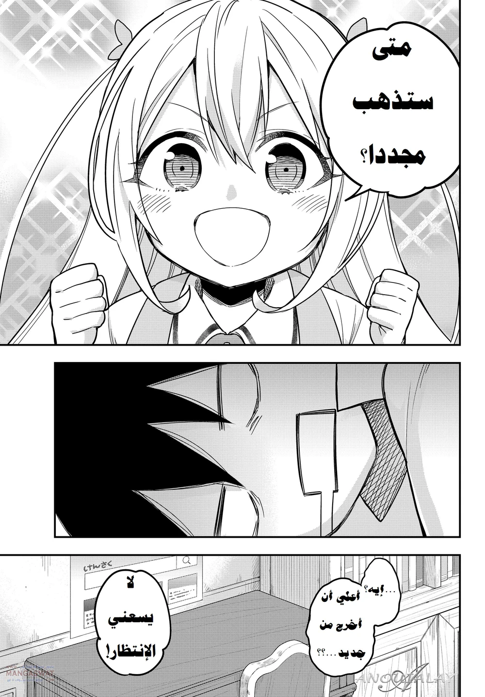 Chapter Image 20