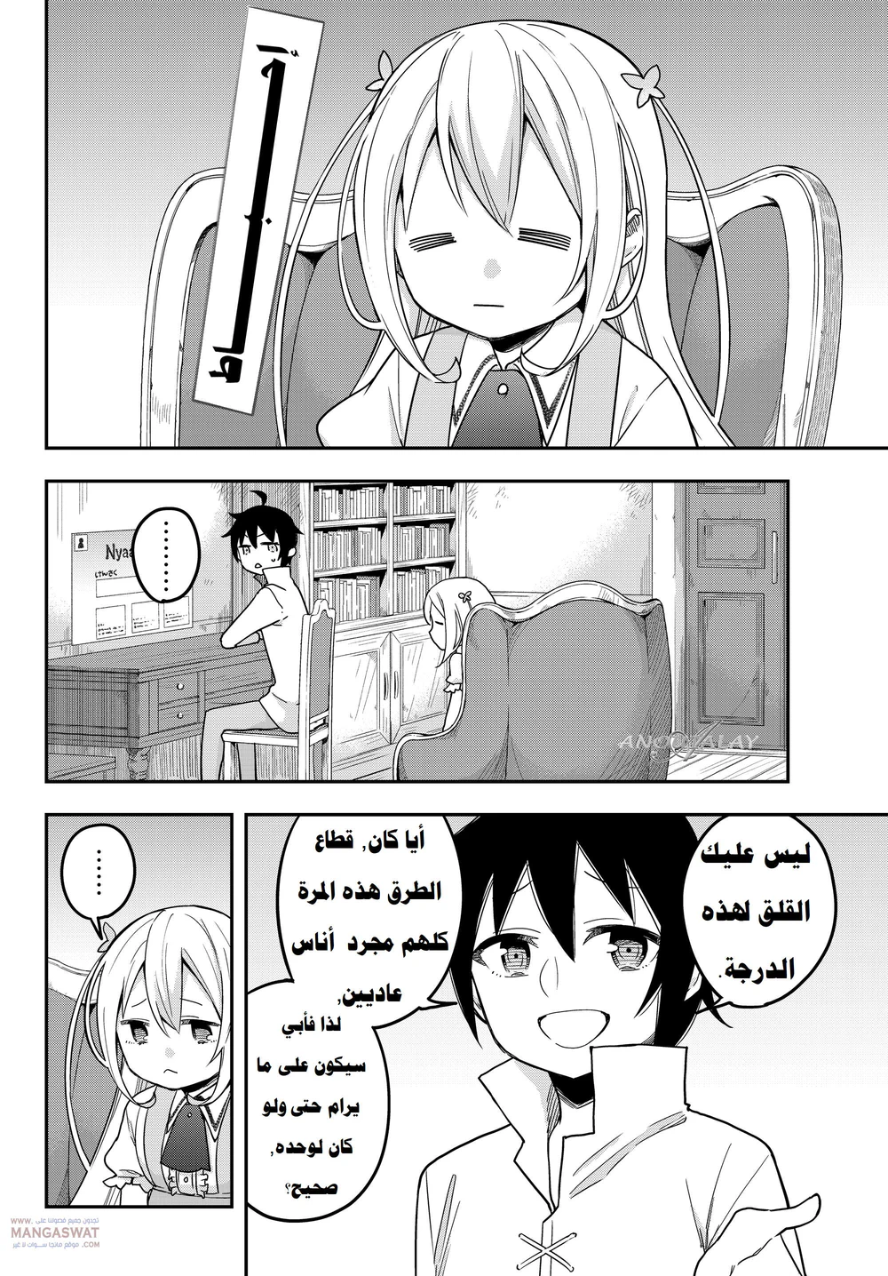 Chapter Image 3