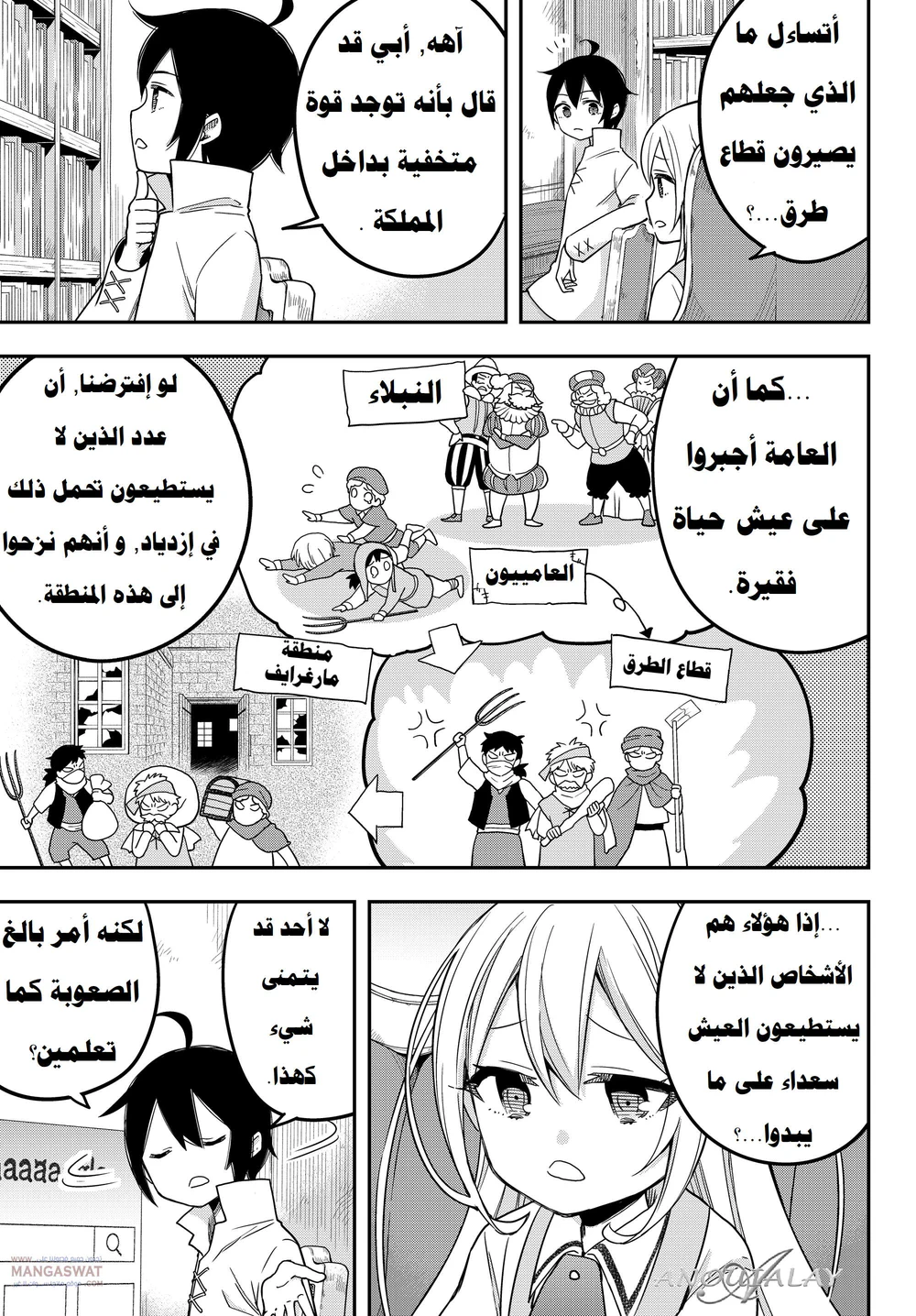 Chapter Image 4