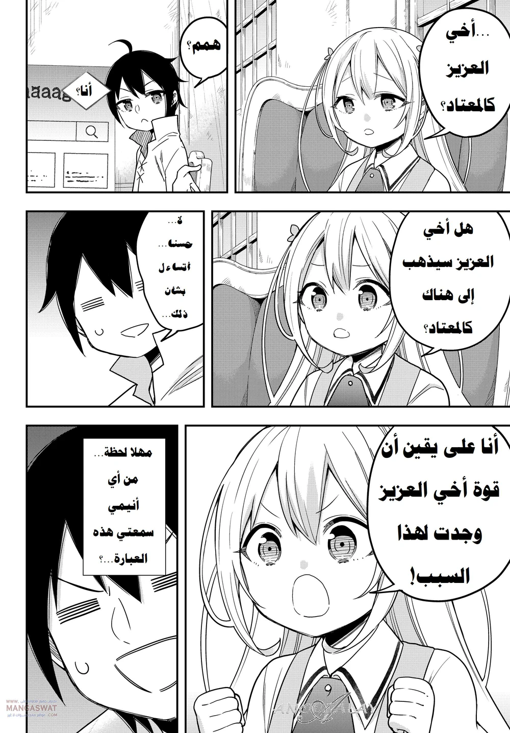 Chapter Image 5