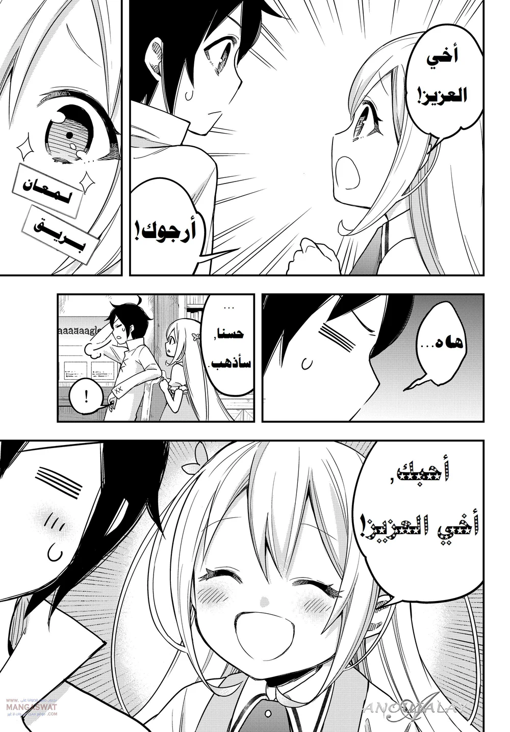 Chapter Image 6