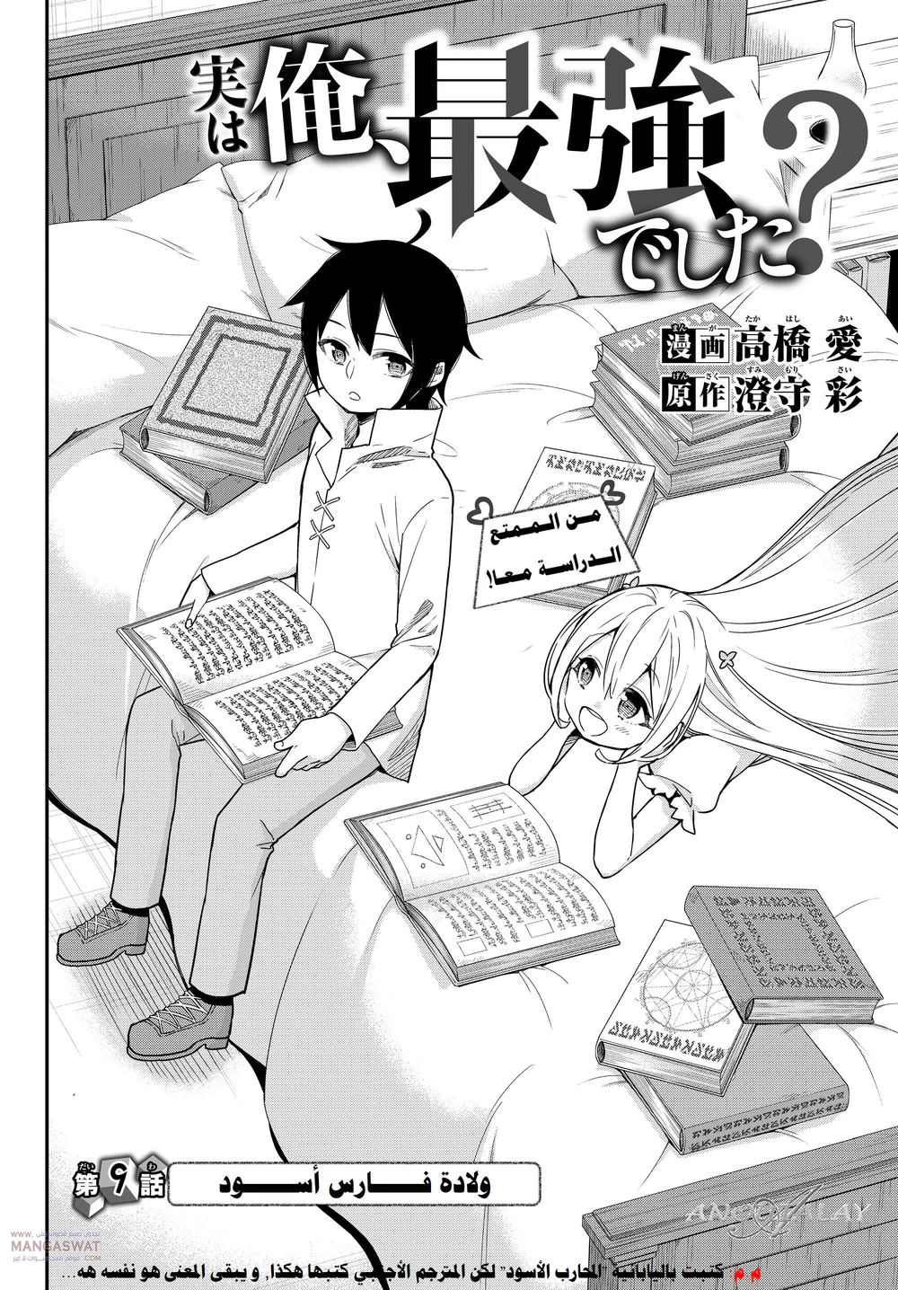 Chapter Image 7