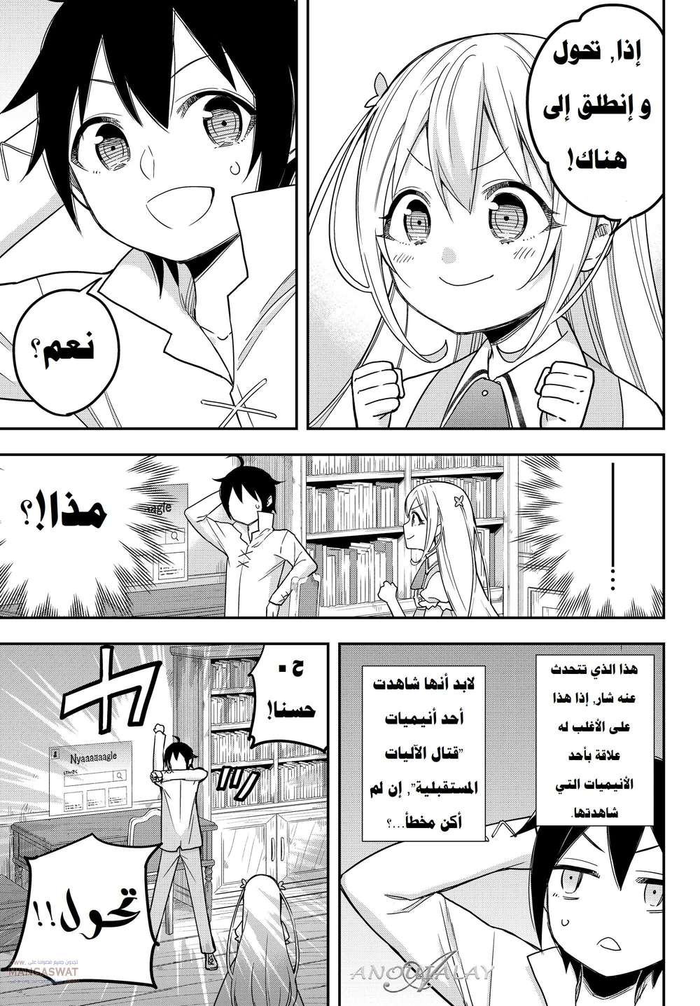 Chapter Image 8