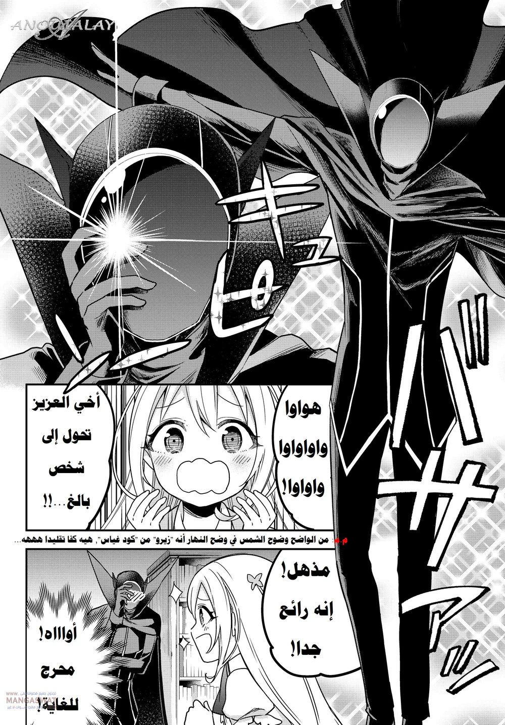 Chapter Image 9