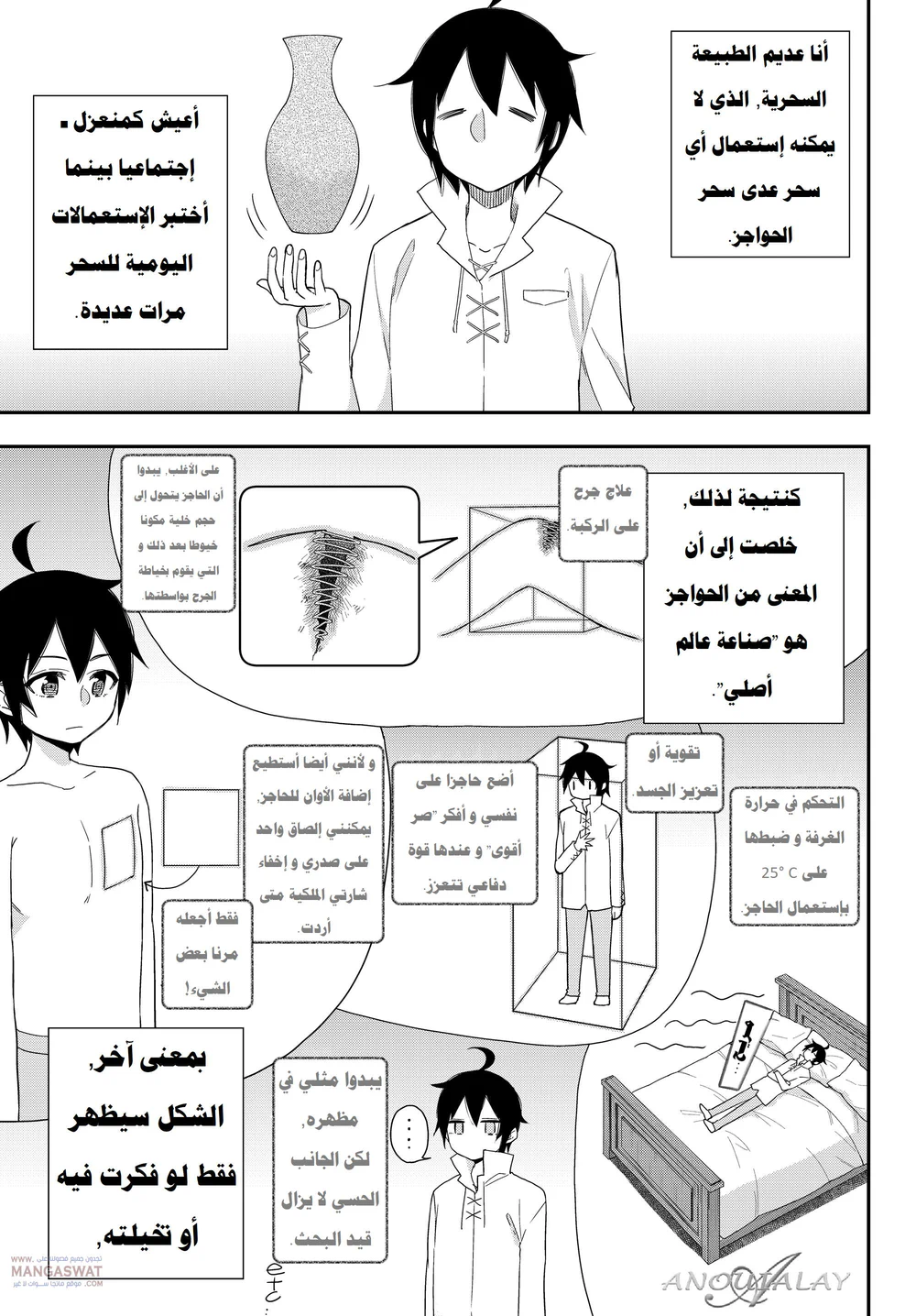 Chapter Image 2