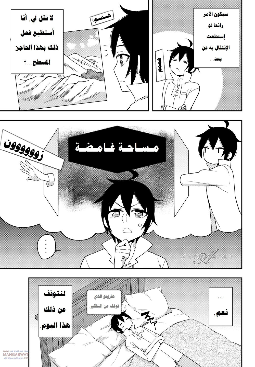 Chapter Image 4
