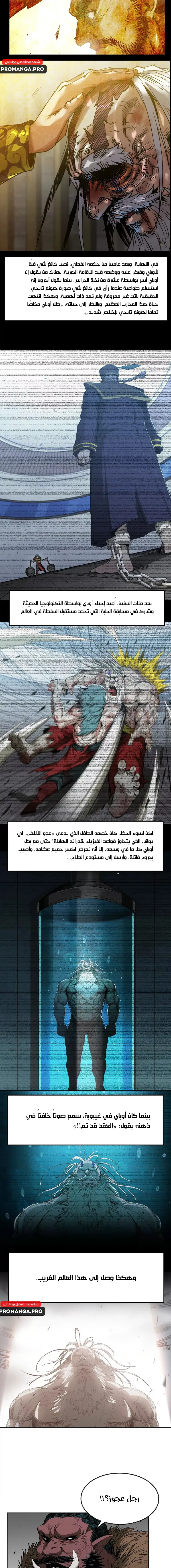 Chapter Image 2