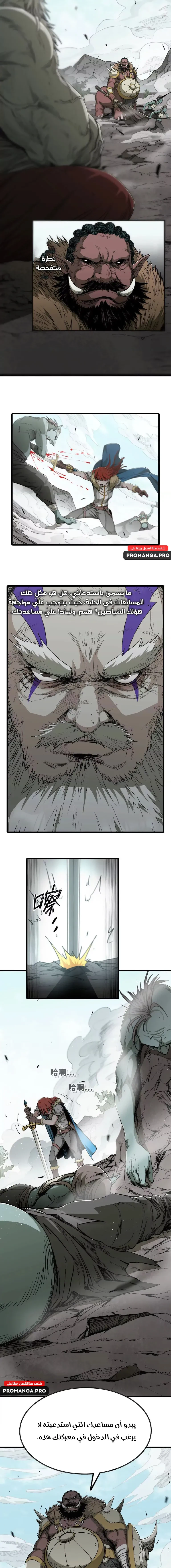 Chapter Image 8