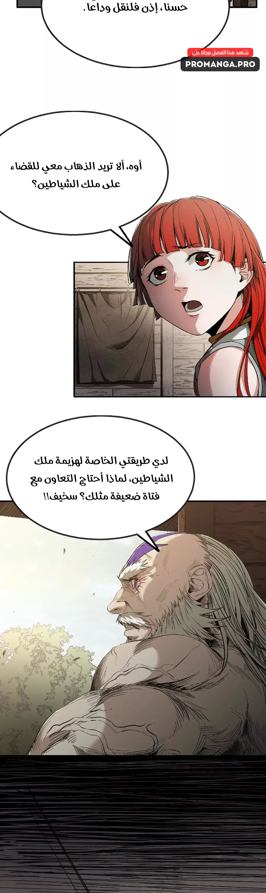 Chapter Image 12